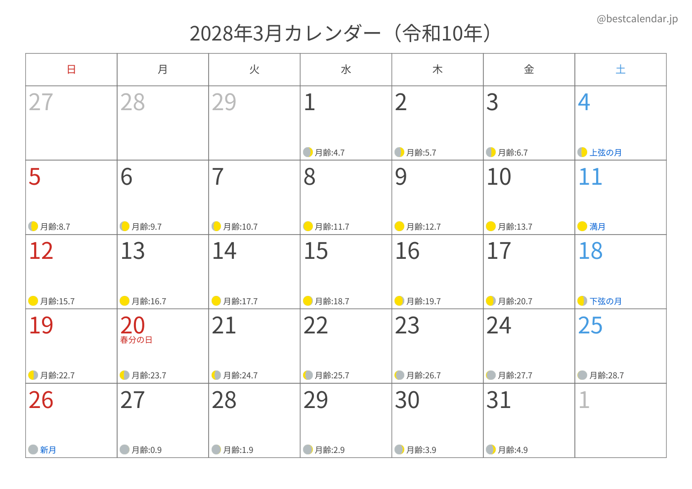 2028年3月 A3カレンダー（月齢入り）