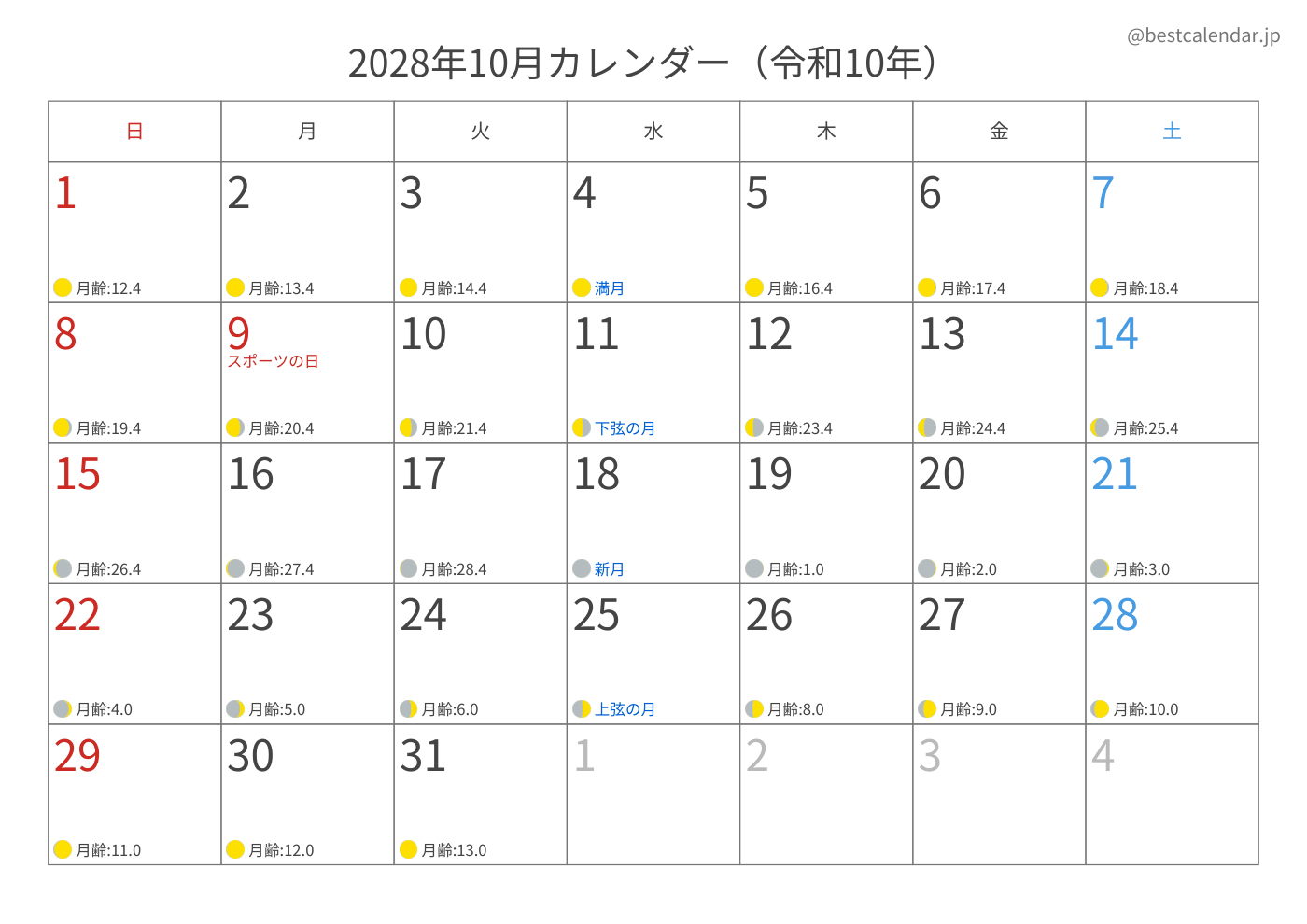2028年10月 A3カレンダー（月齢入り）