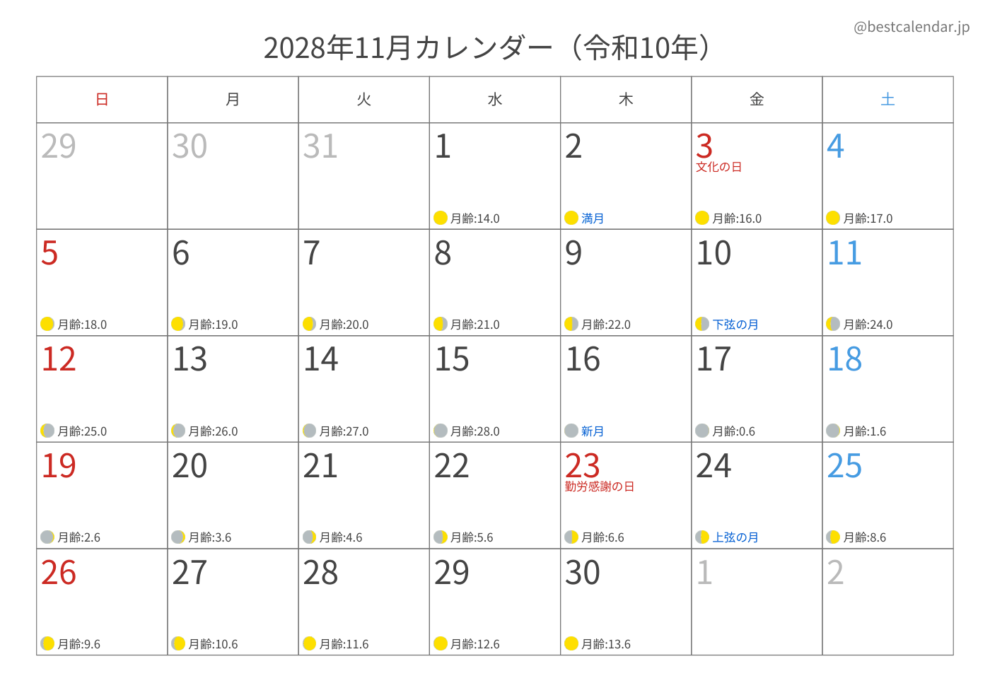 2028年11月 A3カレンダー（月齢入り）