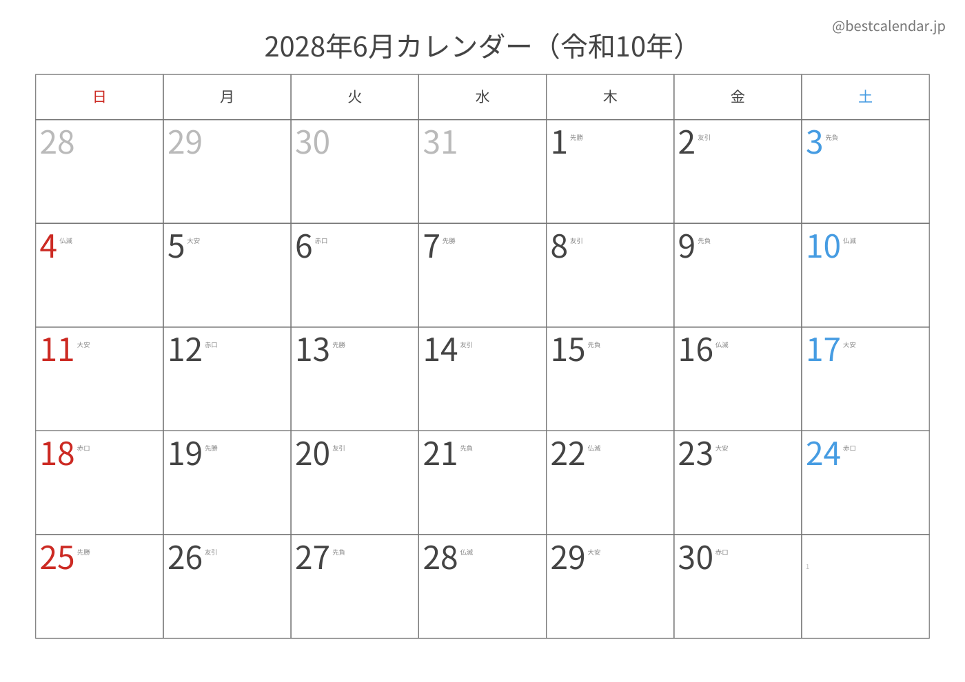 2028年6月 A3カレンダー（六曜入り）