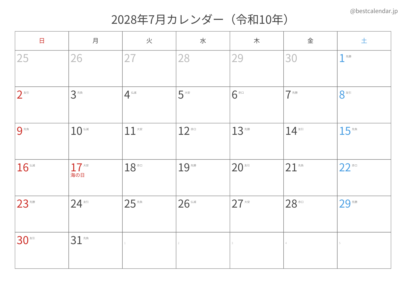 2028年7月 A3カレンダー（六曜入り）