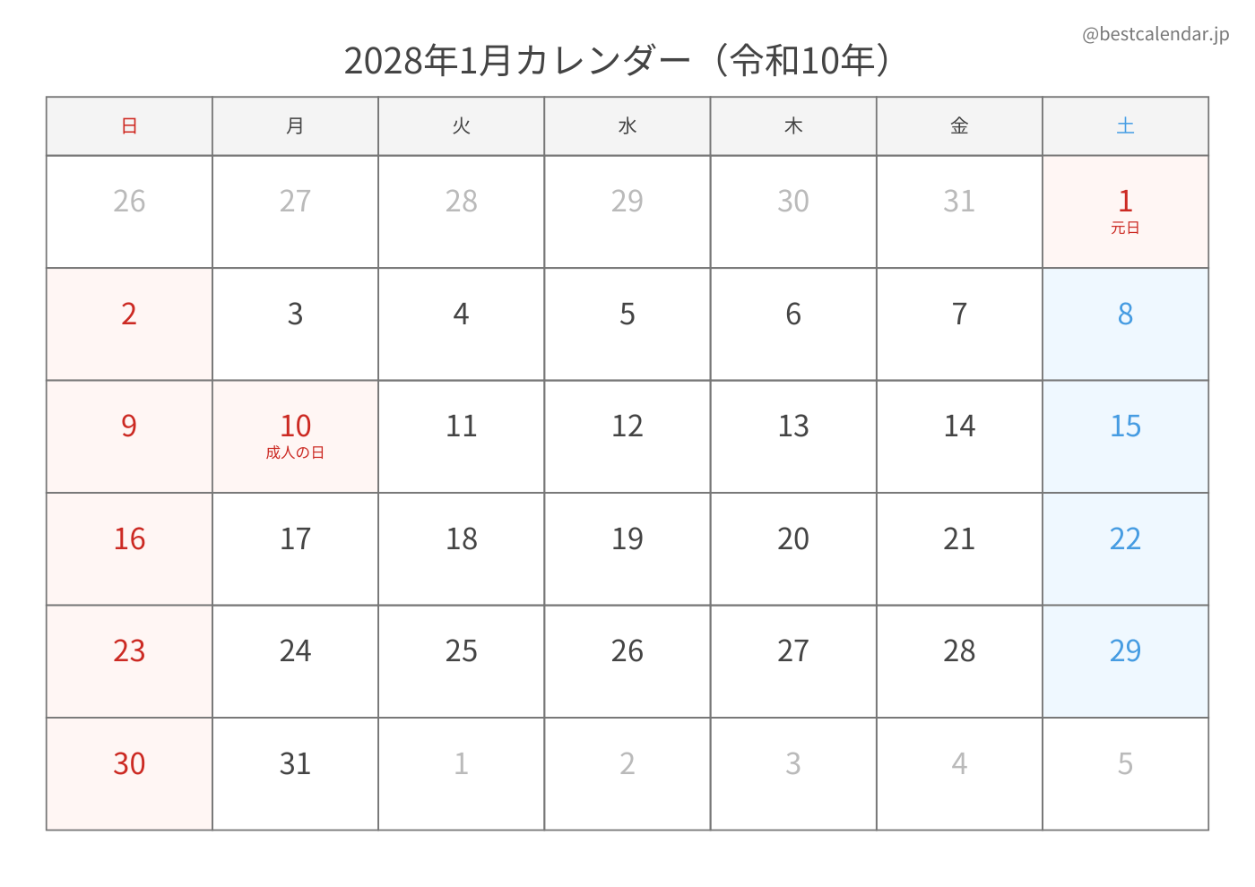 2028年A3カレンダー（シンプル）