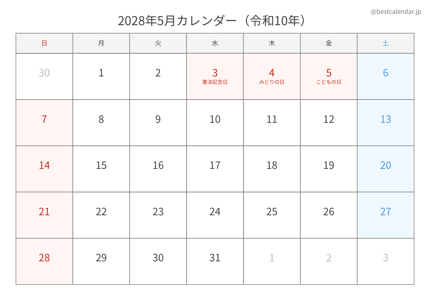 2028年5月 A3カレンダー（シンプル）