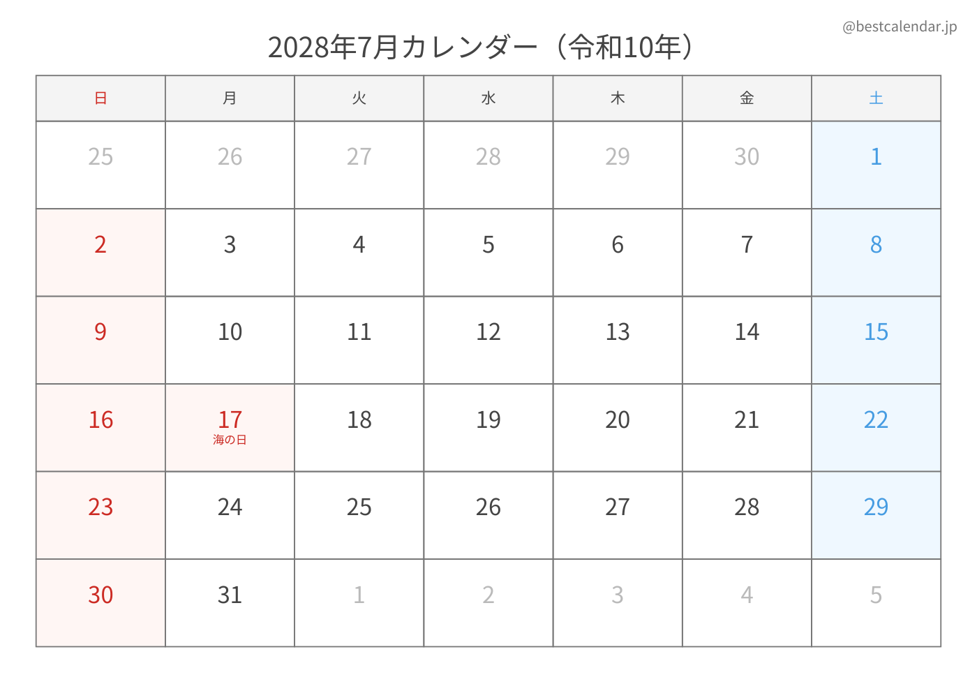 2028年7月 A3カレンダー（シンプル）