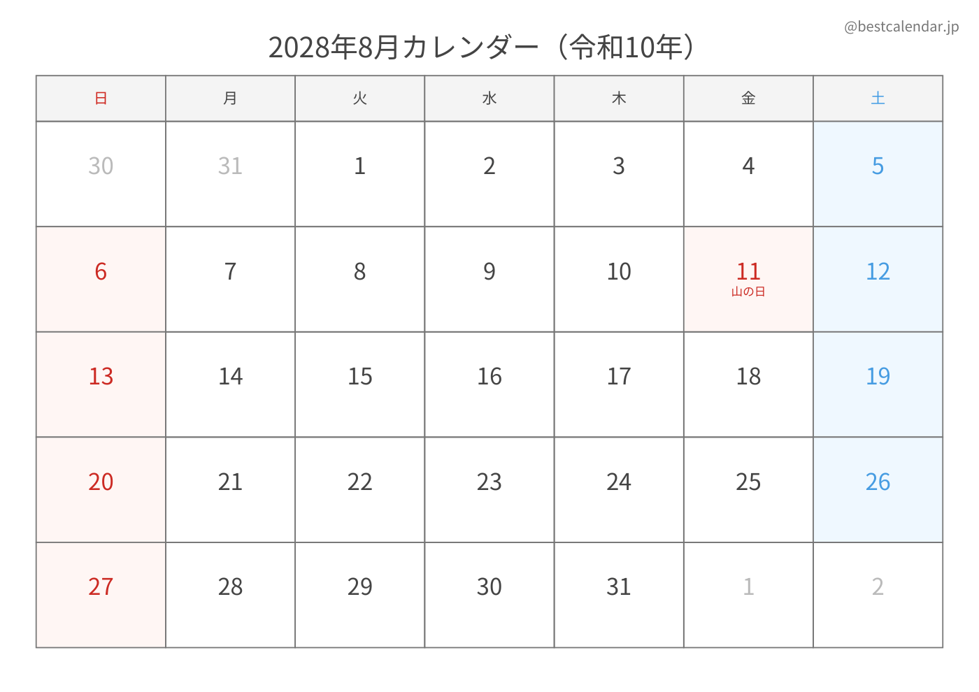 2028年8月 A3カレンダー（シンプル）