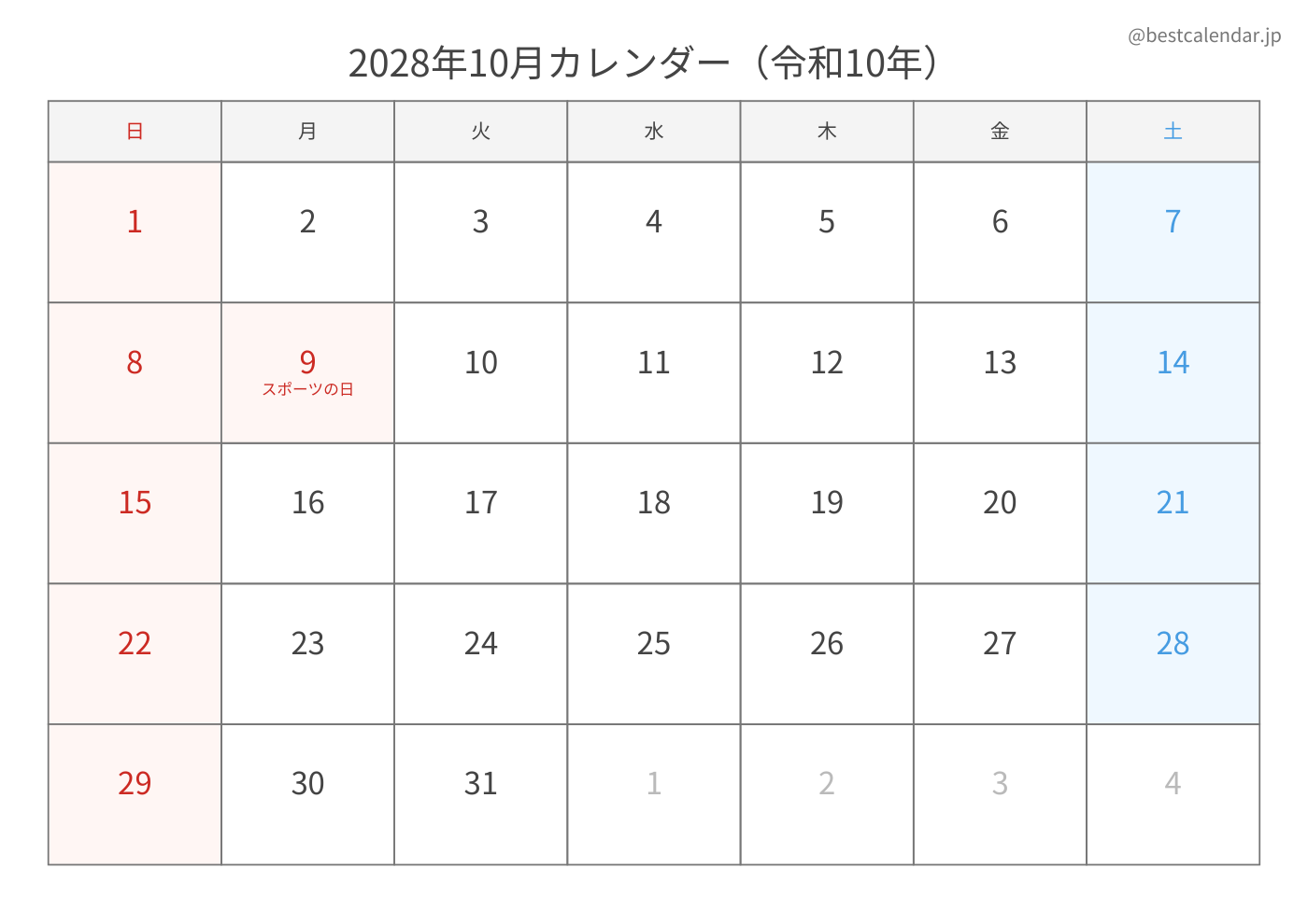 2028年10月 A3カレンダー（シンプル）