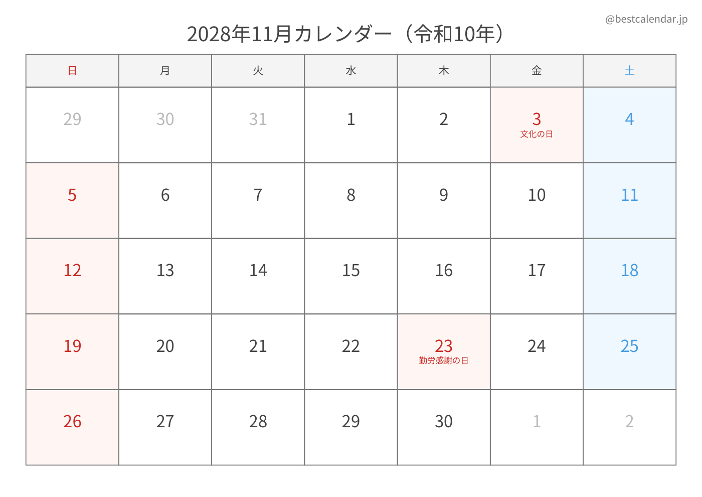 2028年11月 A3カレンダー（シンプル）
