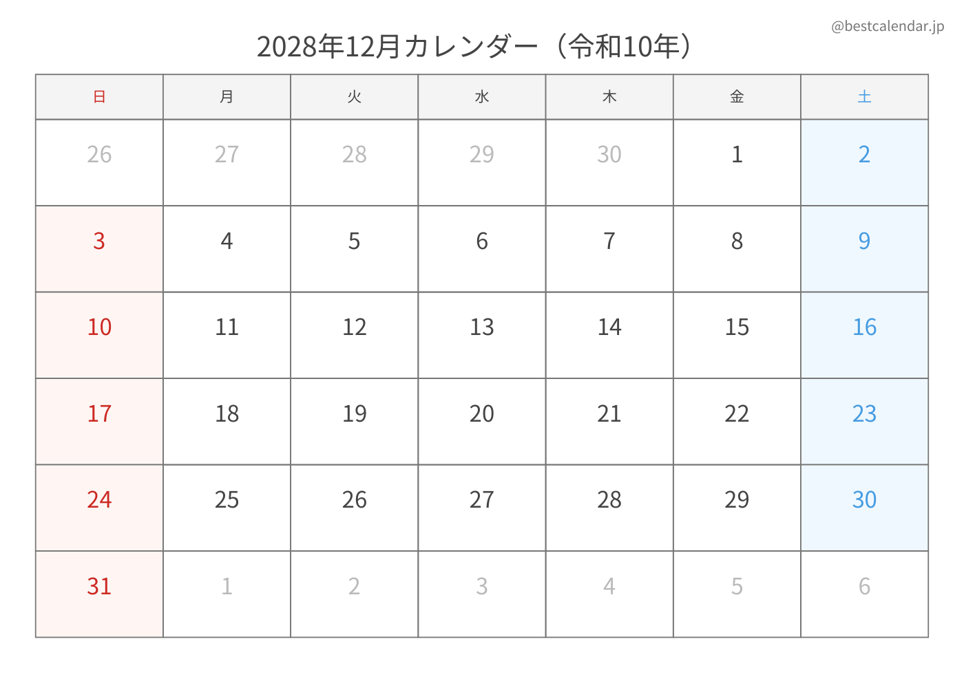 2028年12月 A3カレンダー（シンプル）
