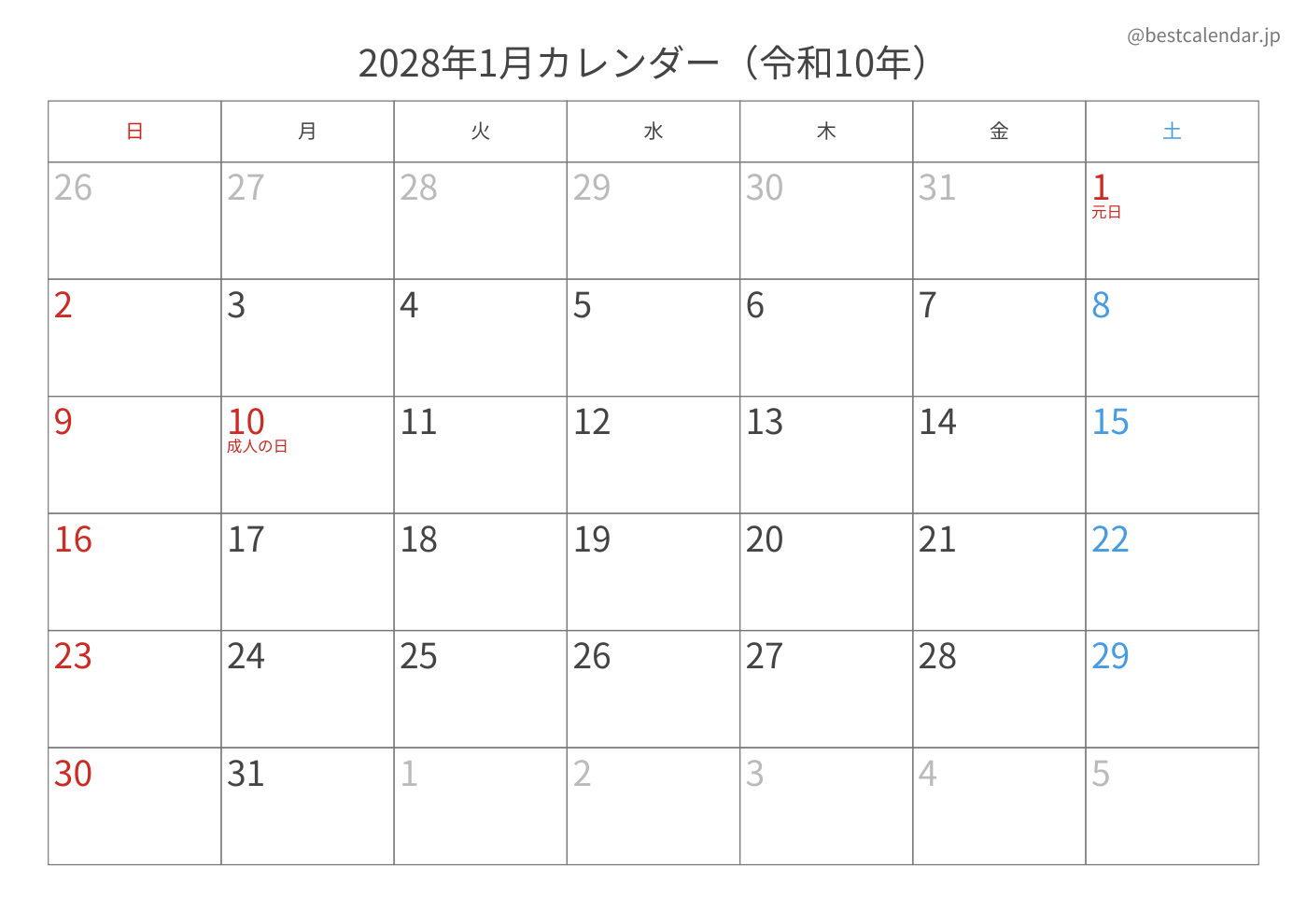 2028年A3カレンダー（記入重視）