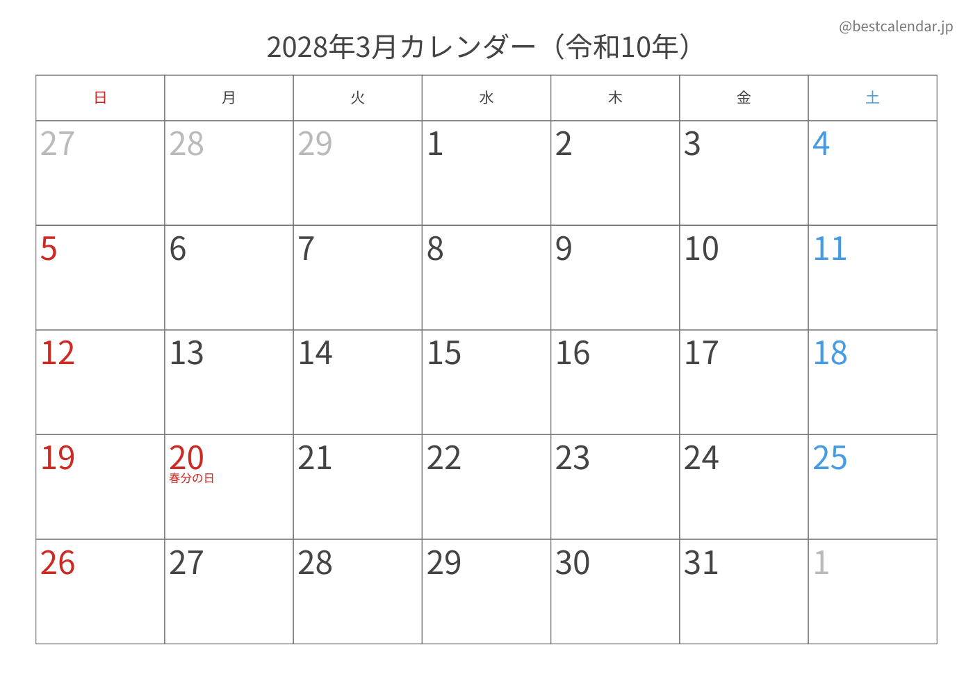 2028年3月 A3カレンダー（記入重視）