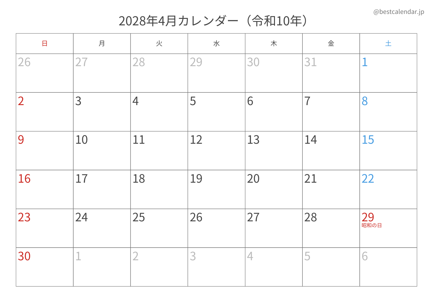 2028年4月 A3カレンダー（記入重視）