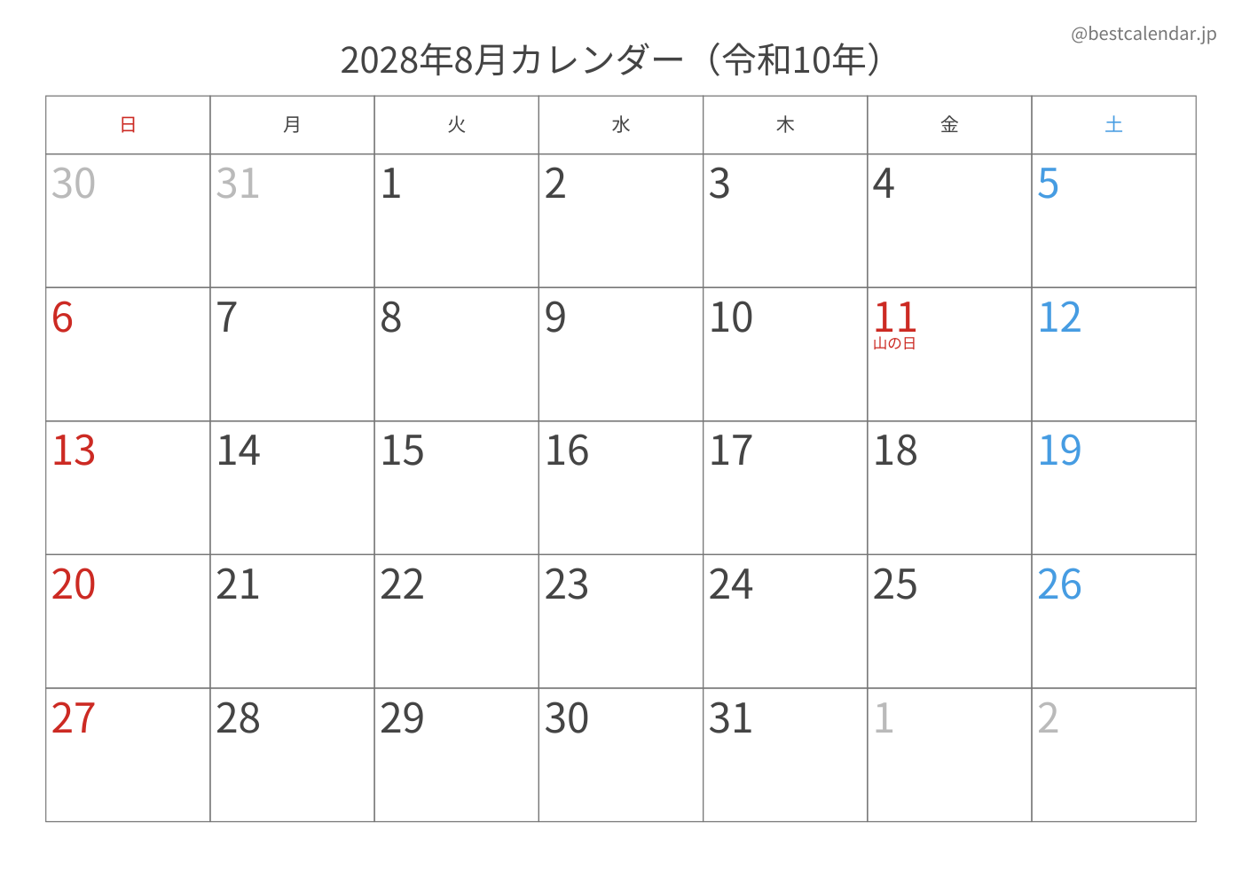 2028年8月 A3カレンダー（記入重視）