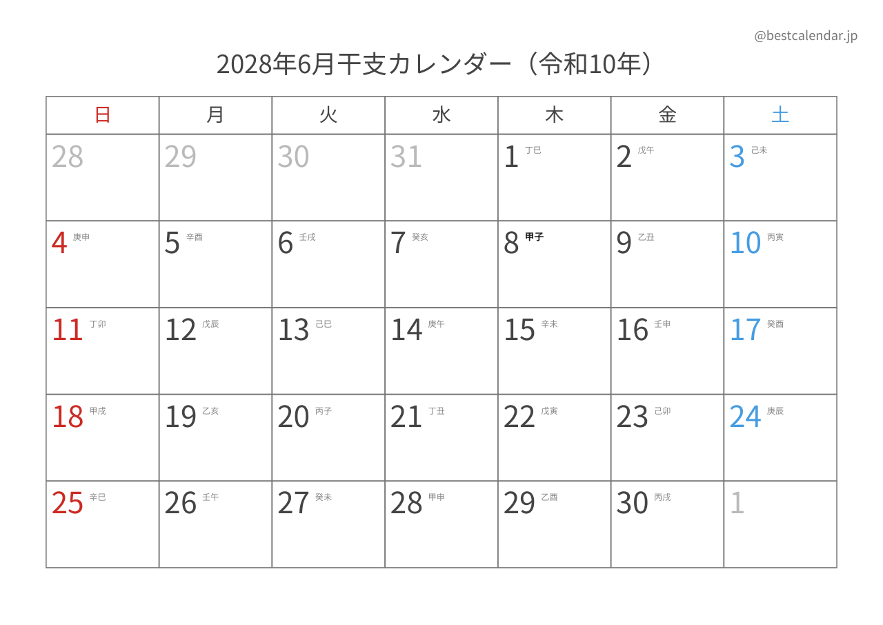 2028年6月カレンダー 干支入り A4横向き PDF無料ダウンロード