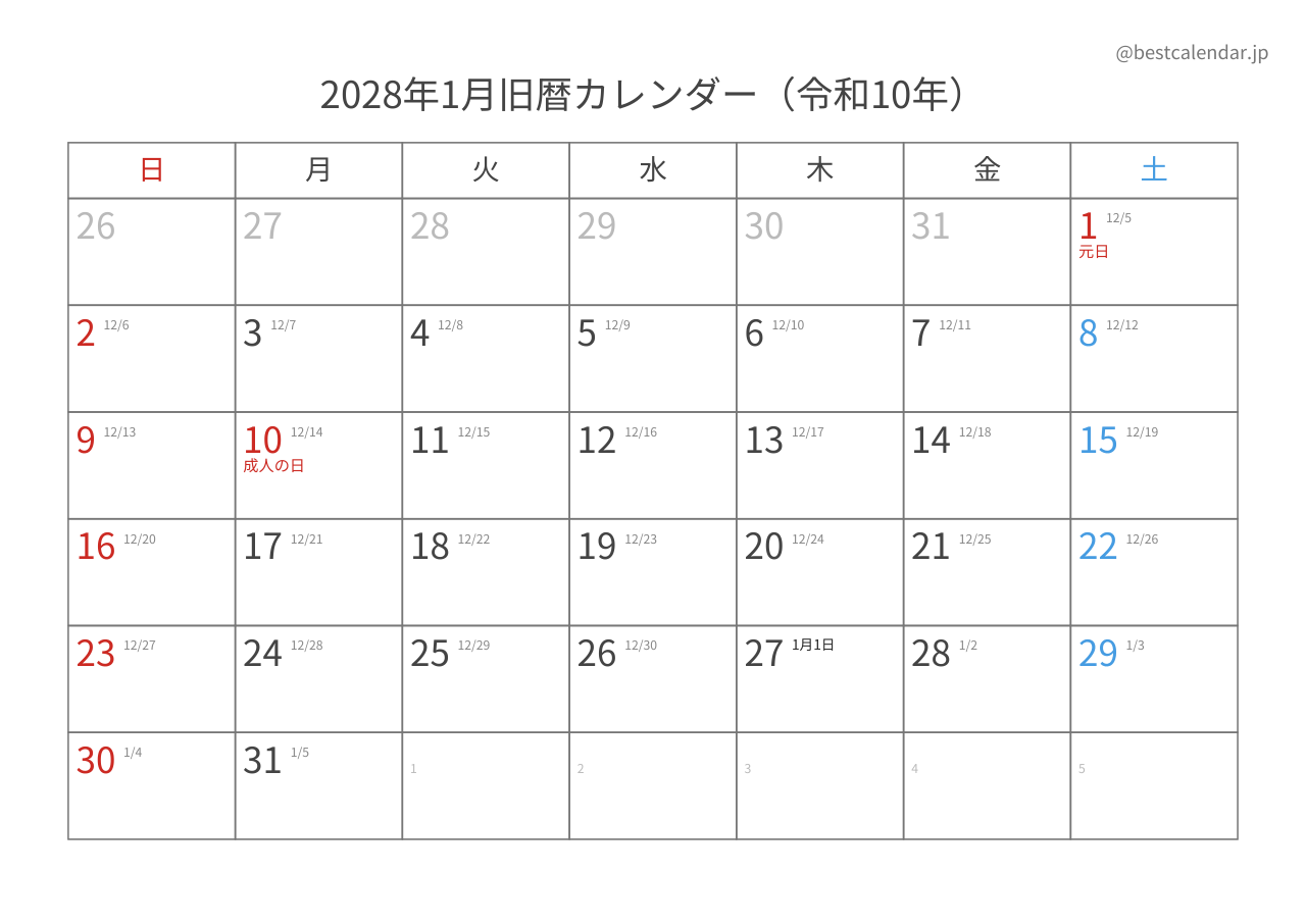2028年1月旧暦入りカレンダー 横向き