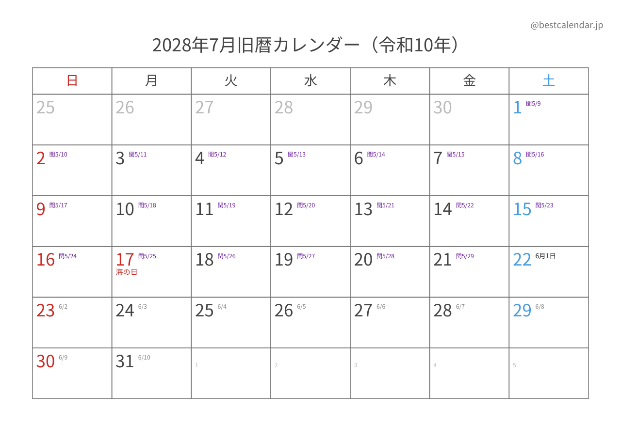 2028年7月カレンダー 旧暦入り A4横向き PDF無料ダウンロード