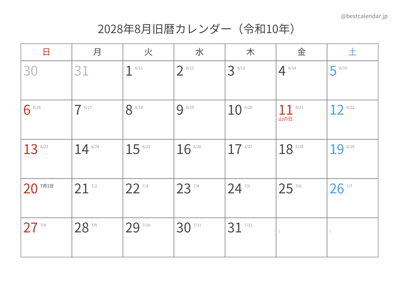 2028年8月旧暦入りカレンダー 横向き