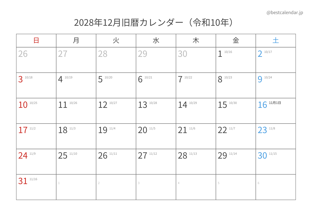2028年12月旧暦入りカレンダー 横向き