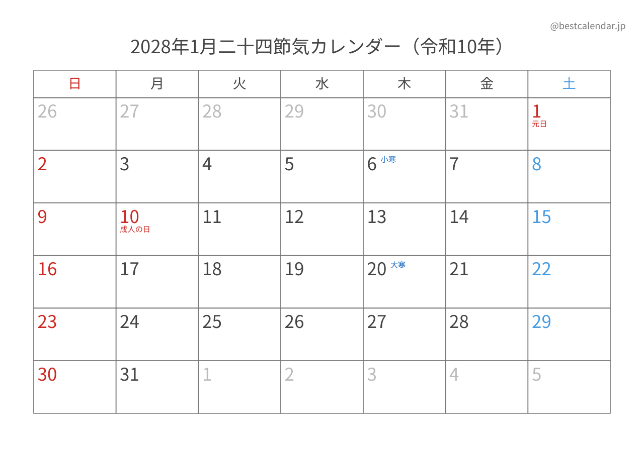 2028年1月二十四節気入りカレンダー 横向き
