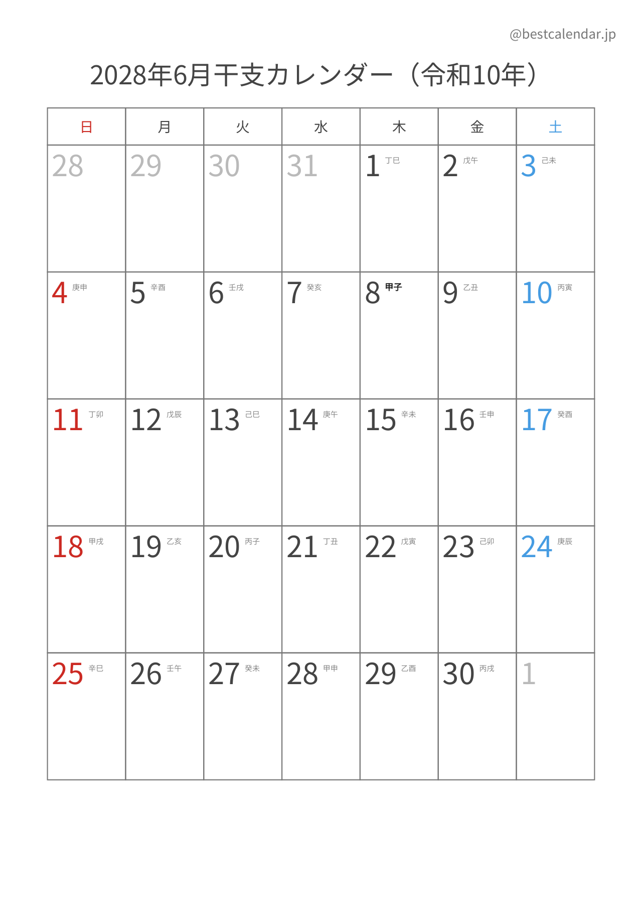 2028年6月カレンダー 干支入り A4縦向き PDF無料ダウンロード
