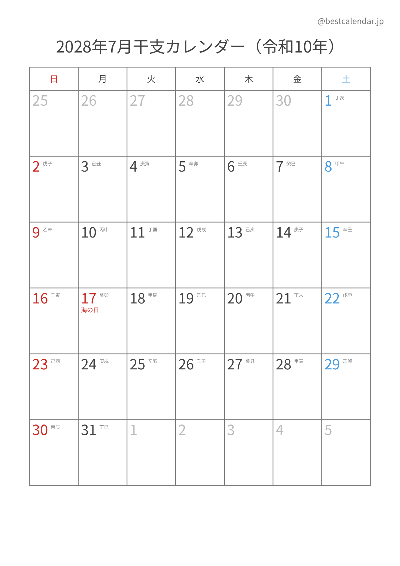 2028年7月カレンダー 干支入り A4縦向き PDF無料ダウンロード