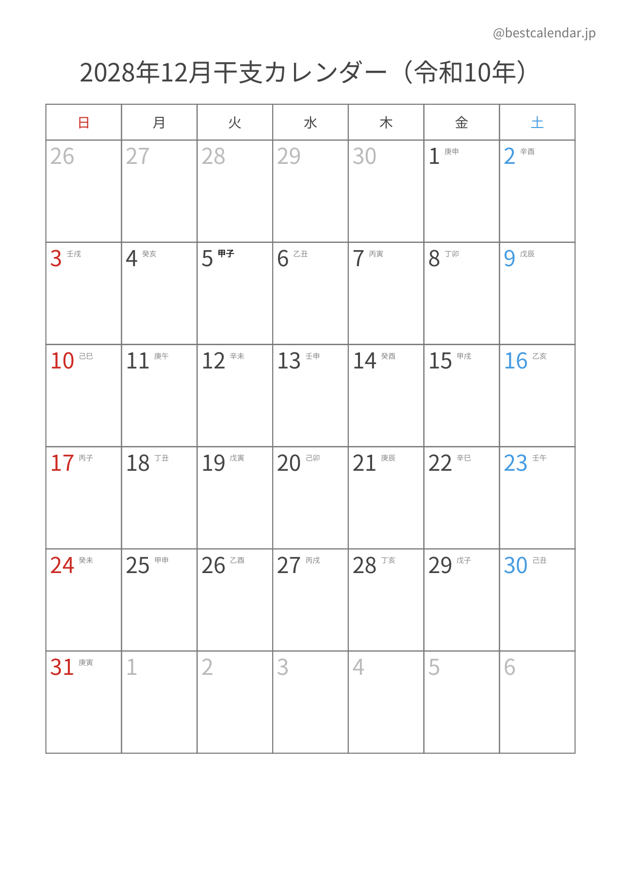 2028年12月干支入りカレンダー 縦向き