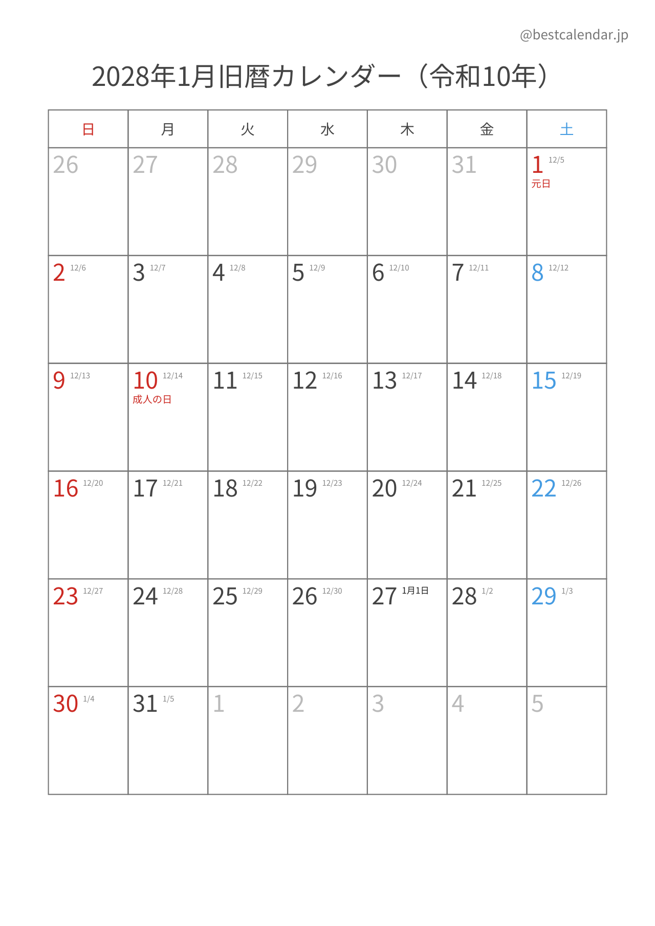 2028年1月旧暦入りカレンダー 縦向き