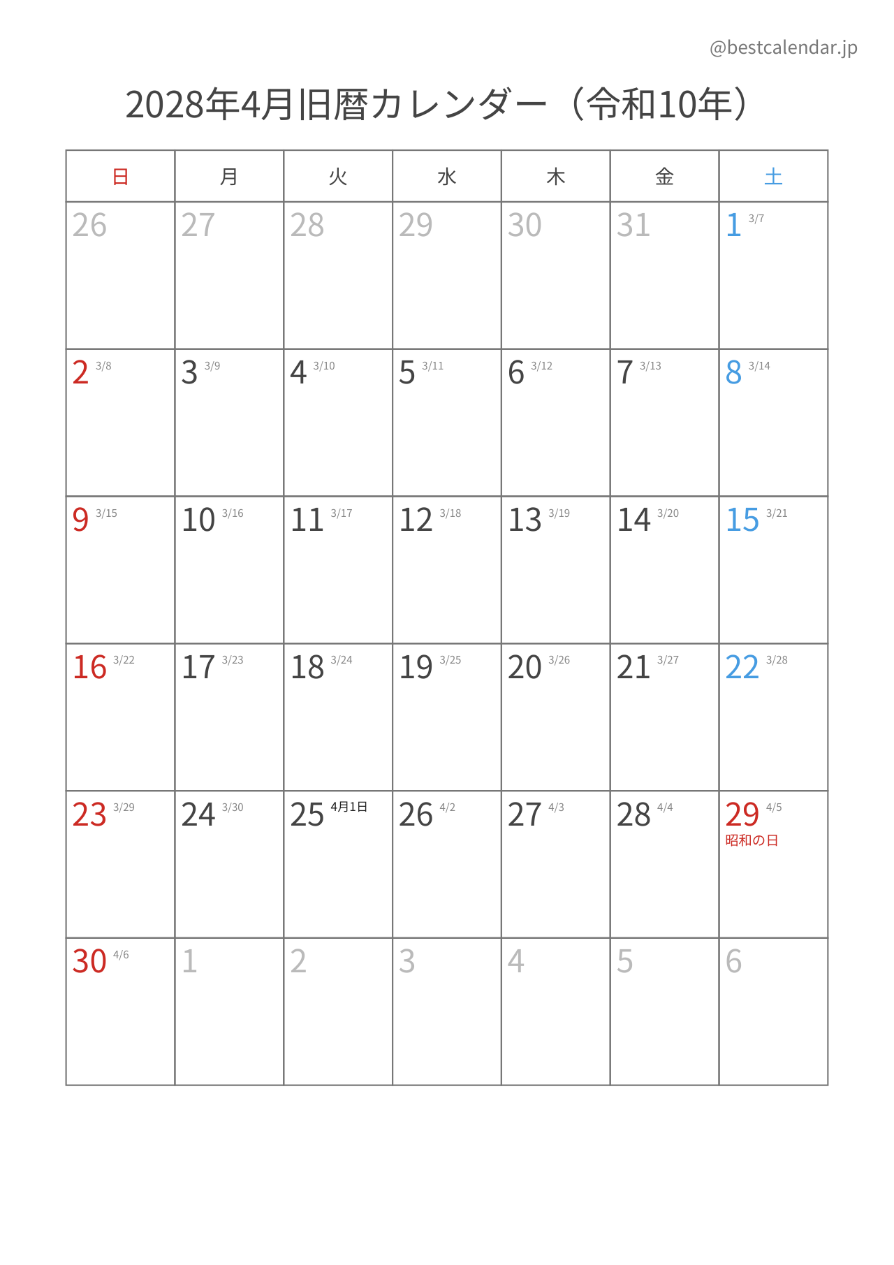 2028年4月カレンダー 旧暦入り A4縦向き PDF無料ダウンロード