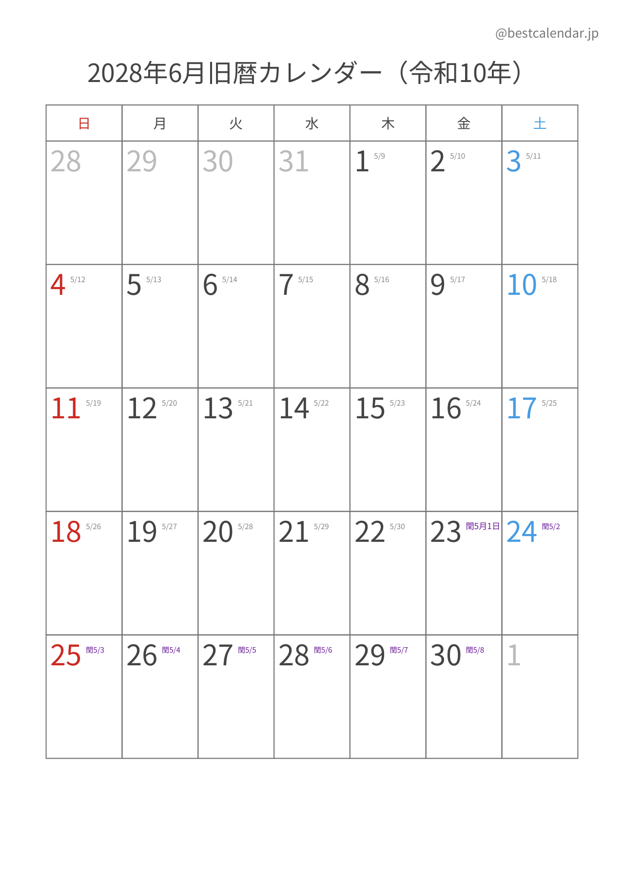2028年6月カレンダー 旧暦入り A4縦向き PDF無料ダウンロード