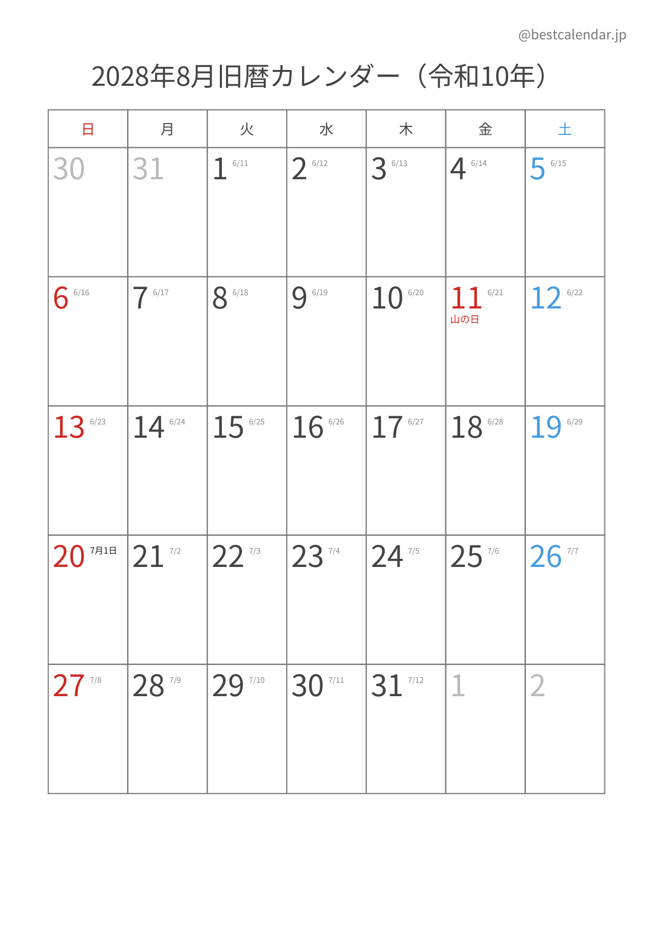 2028年8月旧暦入りカレンダー 縦向き