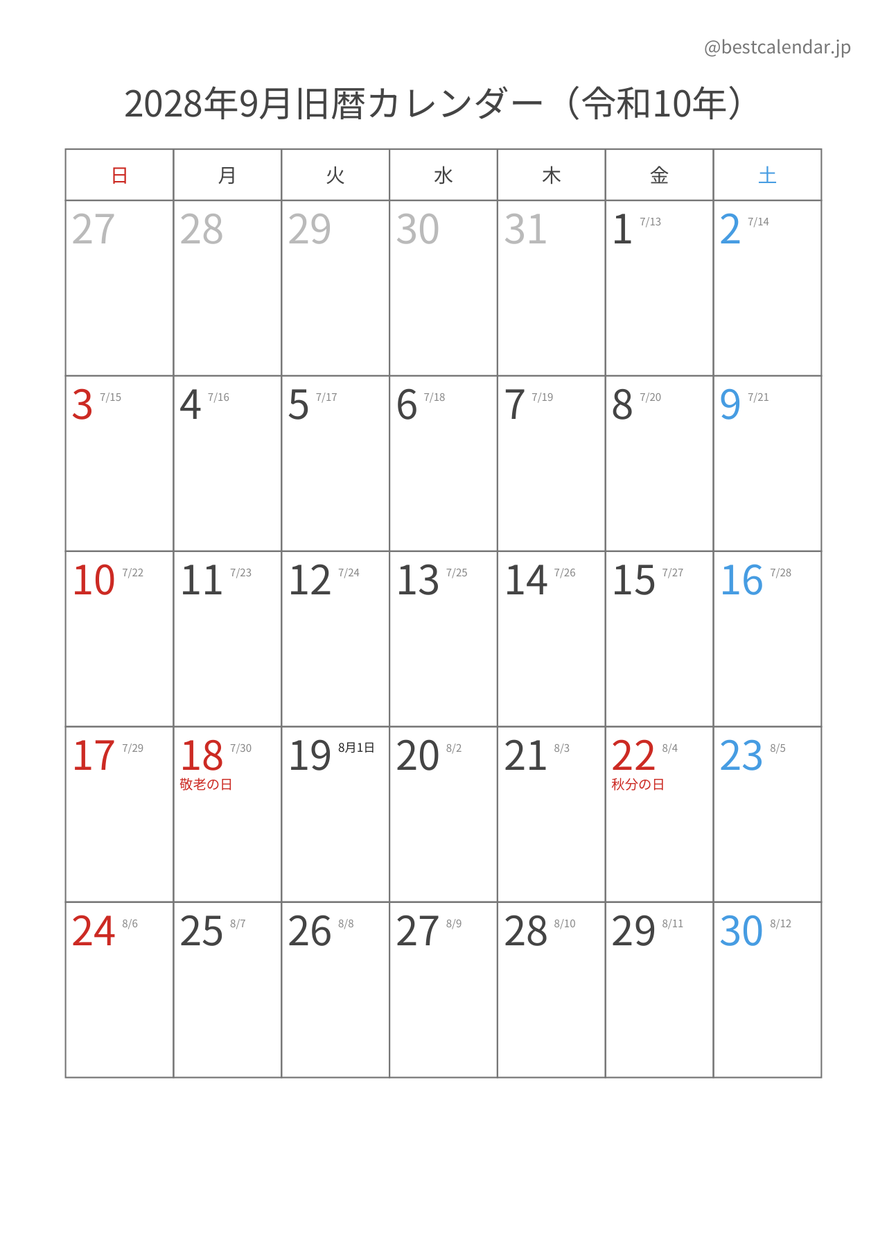 2028年9月カレンダー 旧暦入り A4縦向き PDF無料ダウンロード