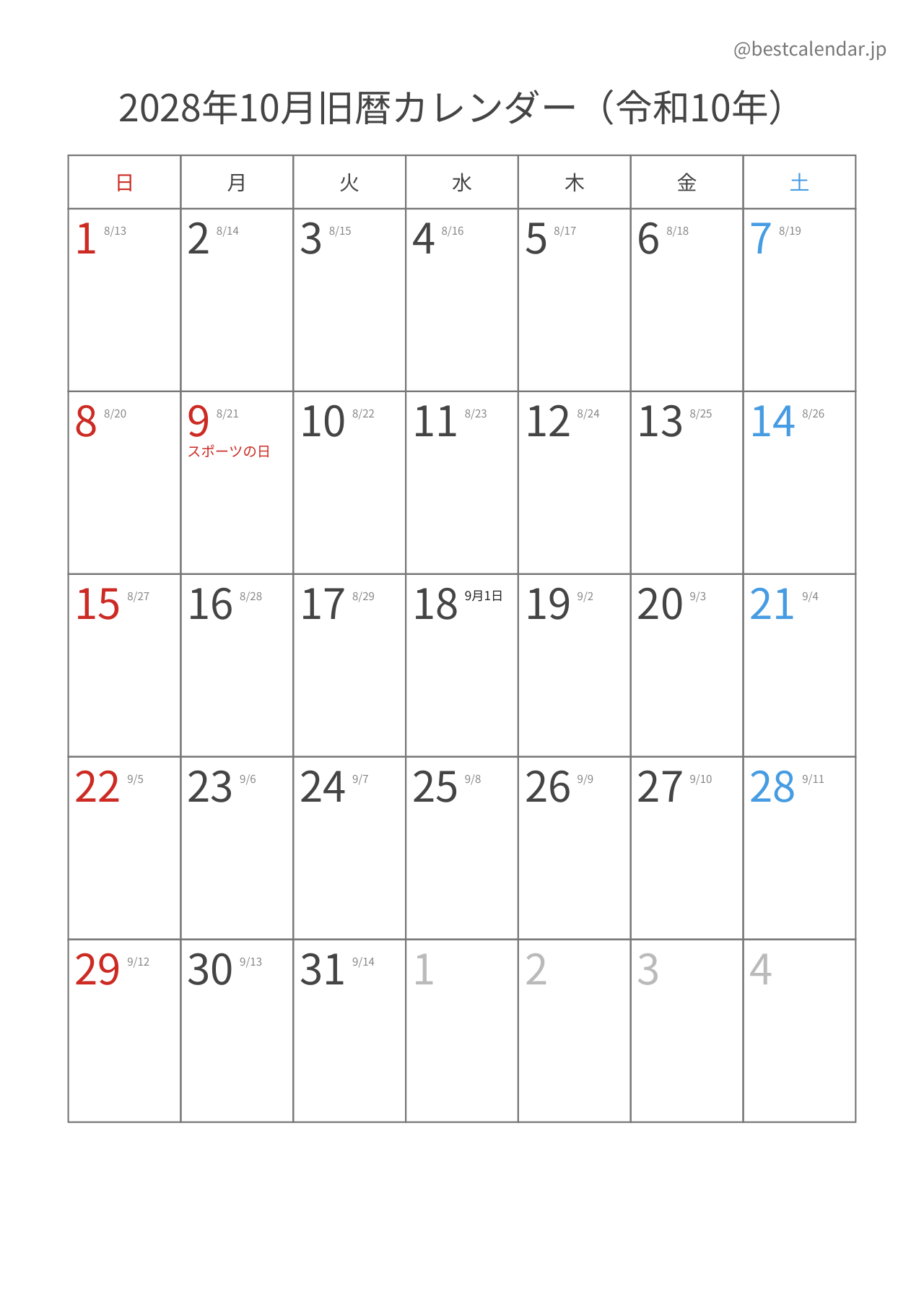 2028年10月旧暦入りカレンダー 縦向き