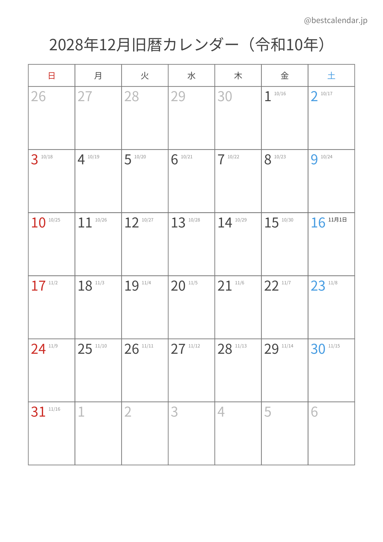 2028年12月旧暦入りカレンダー 縦向き