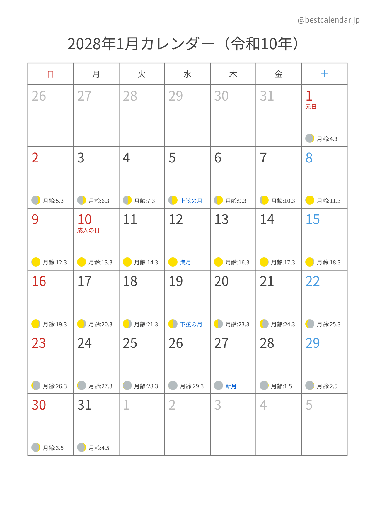 2028年1月月齢カレンダー 縦向き