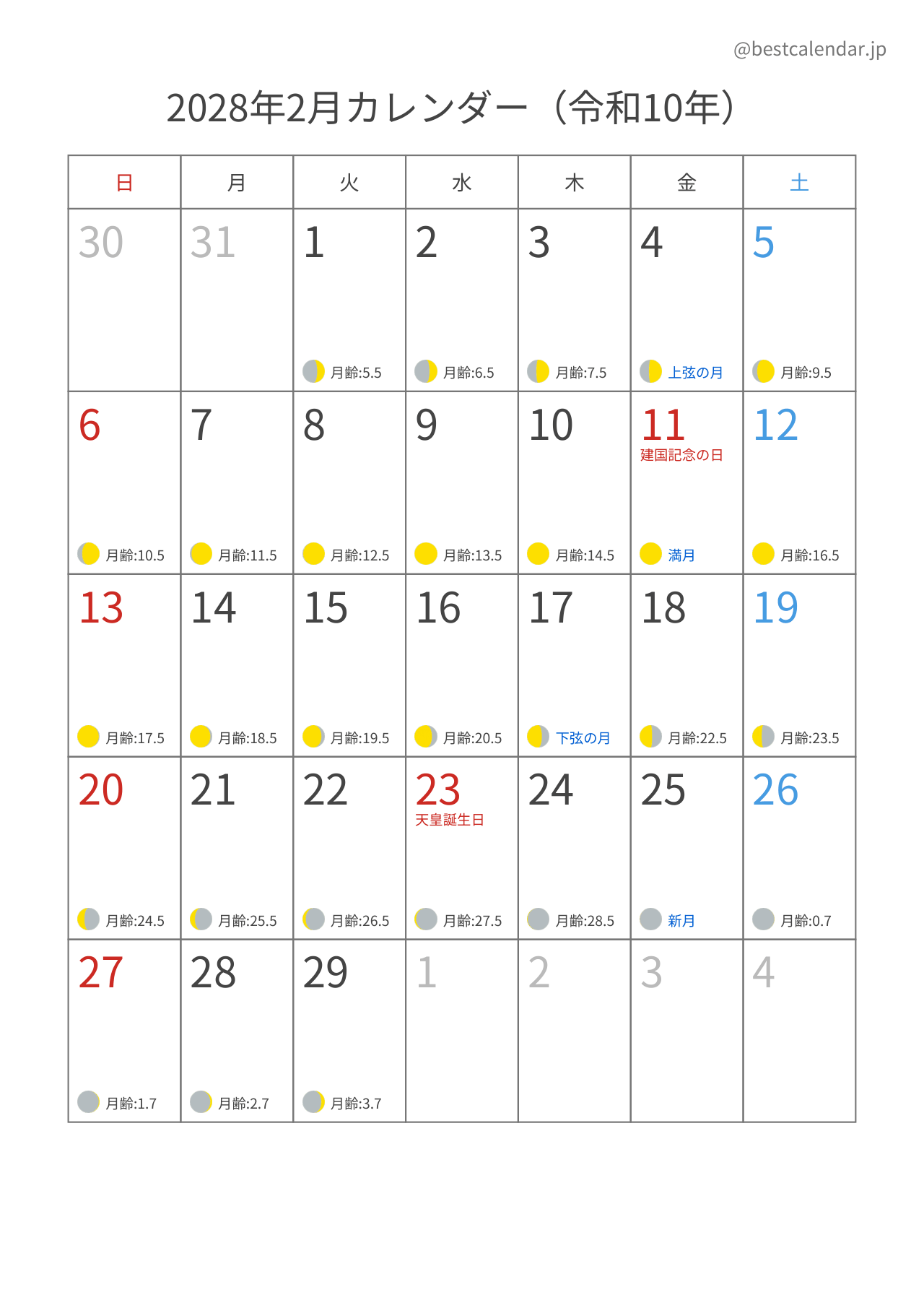 2028年2月月齢カレンダー 縦向き