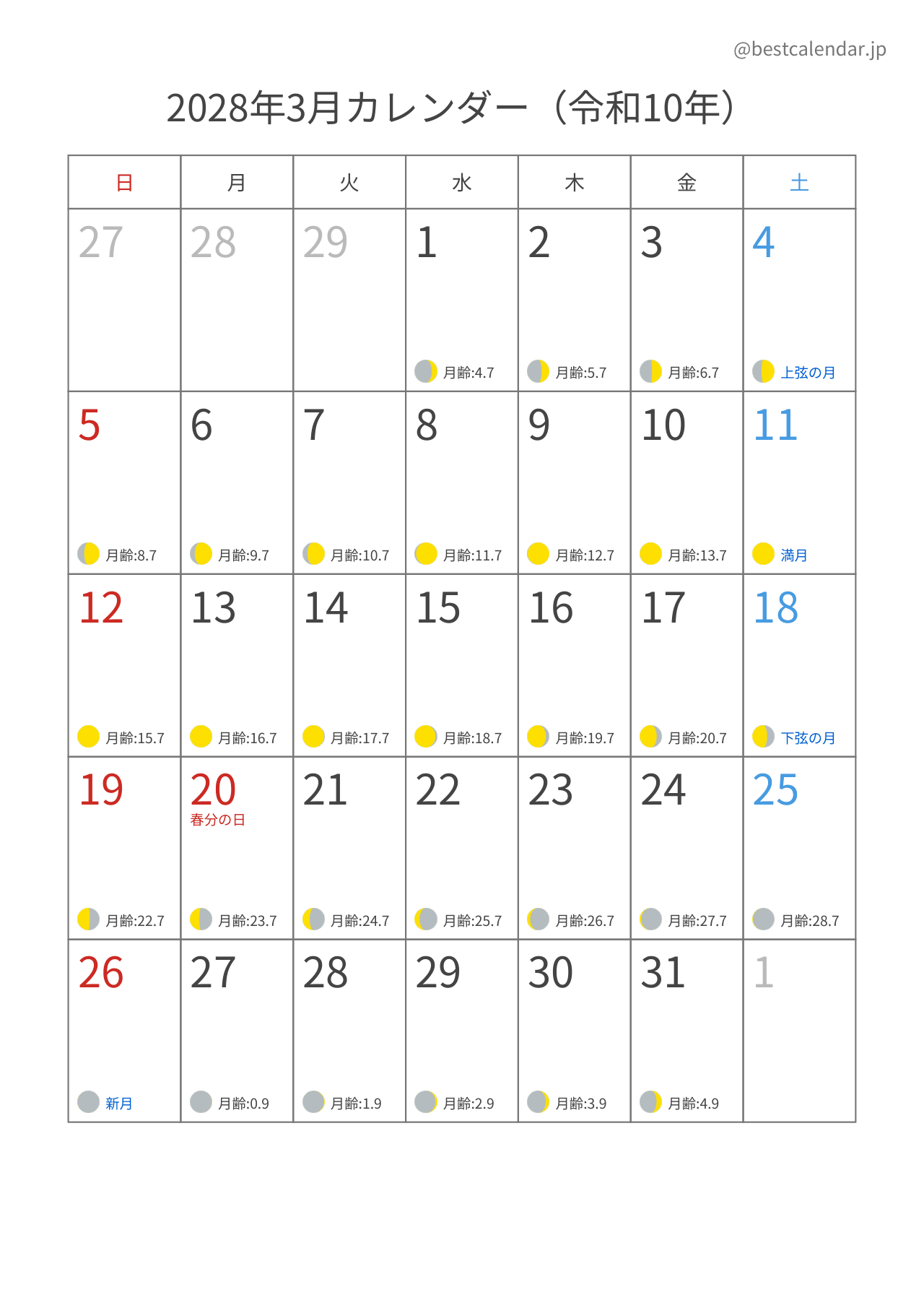 2028年3月月齢カレンダー 縦向き