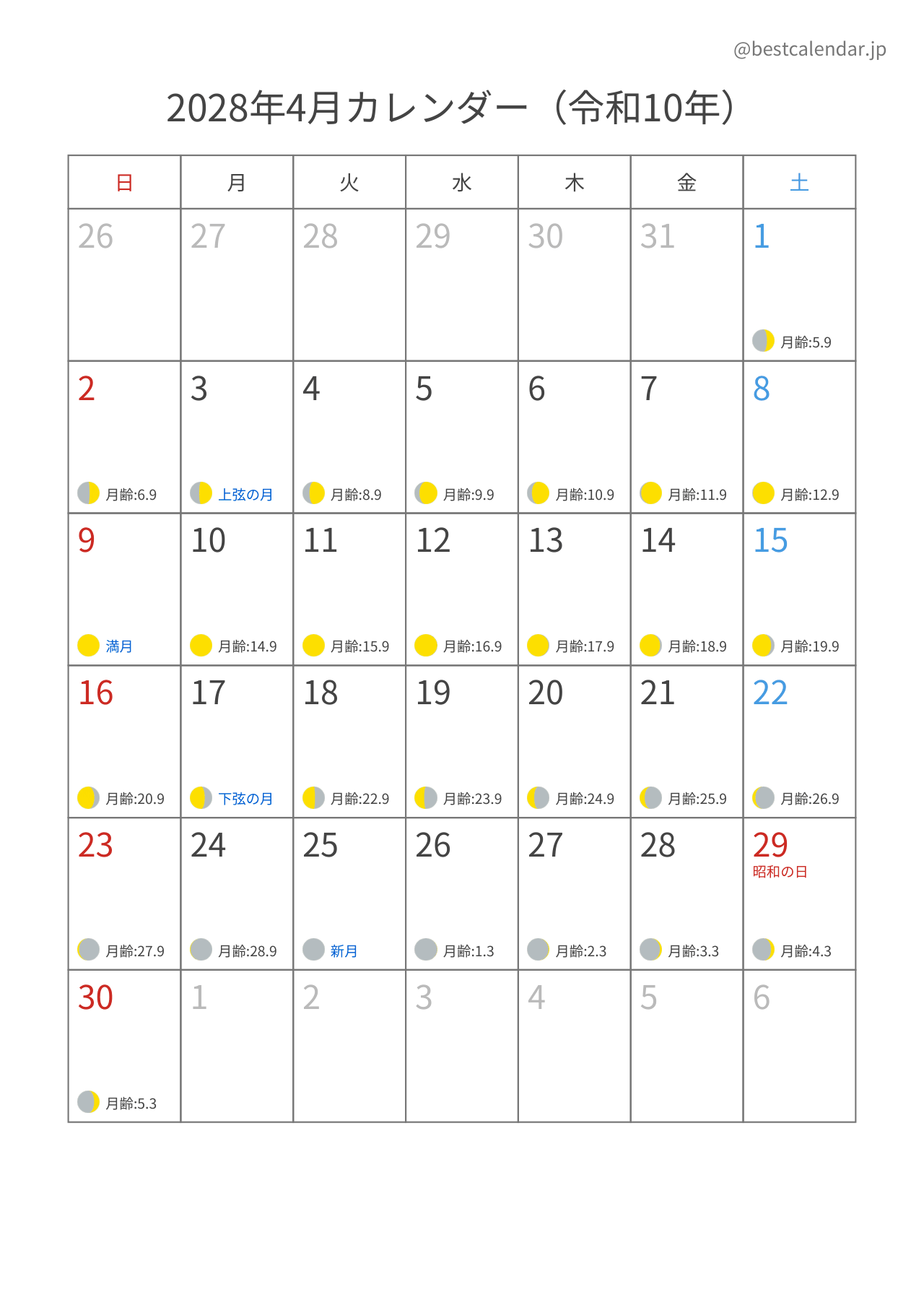 2028年4月月齢カレンダー 縦向き