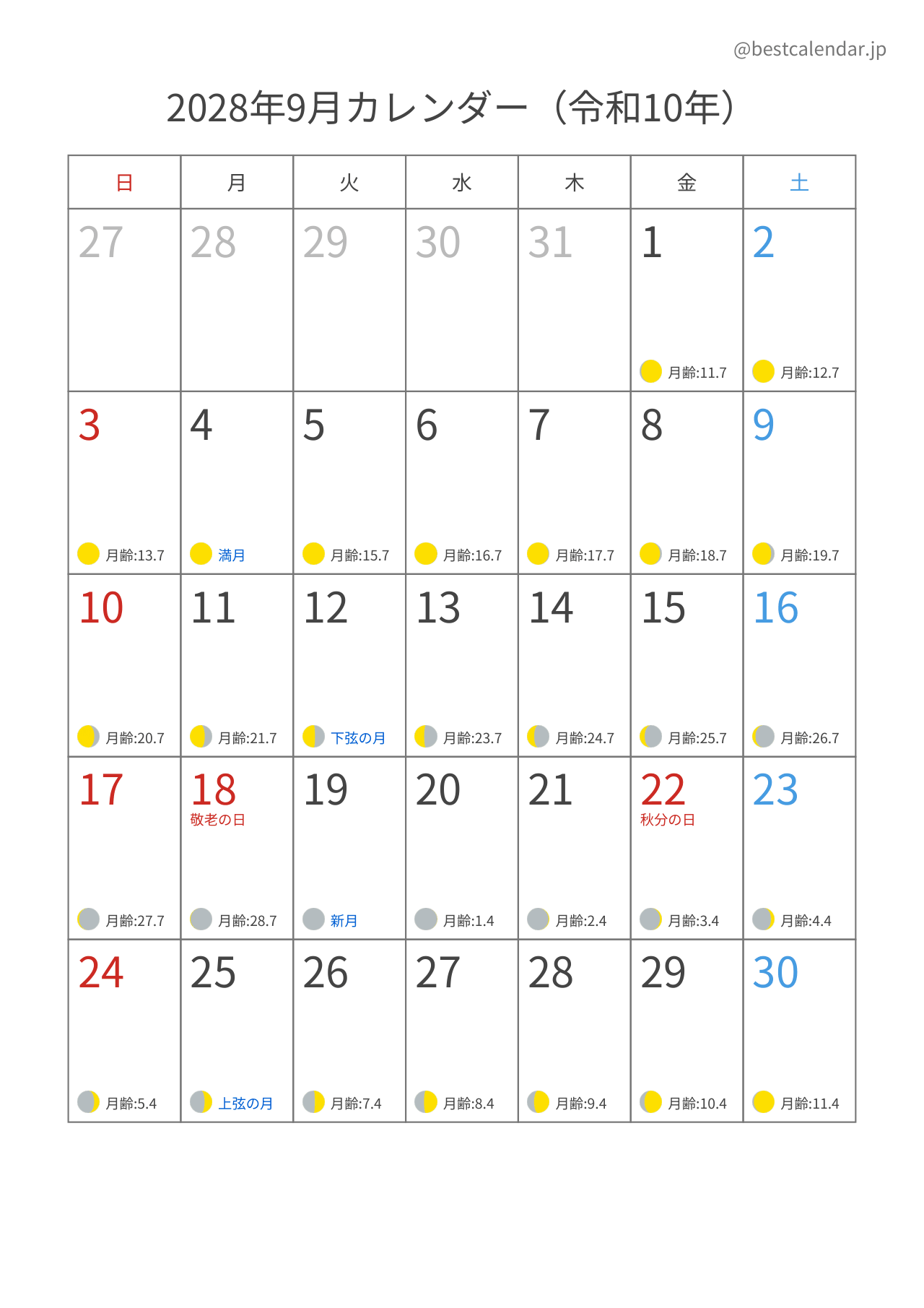 2028年9月月齢カレンダー 縦向き
