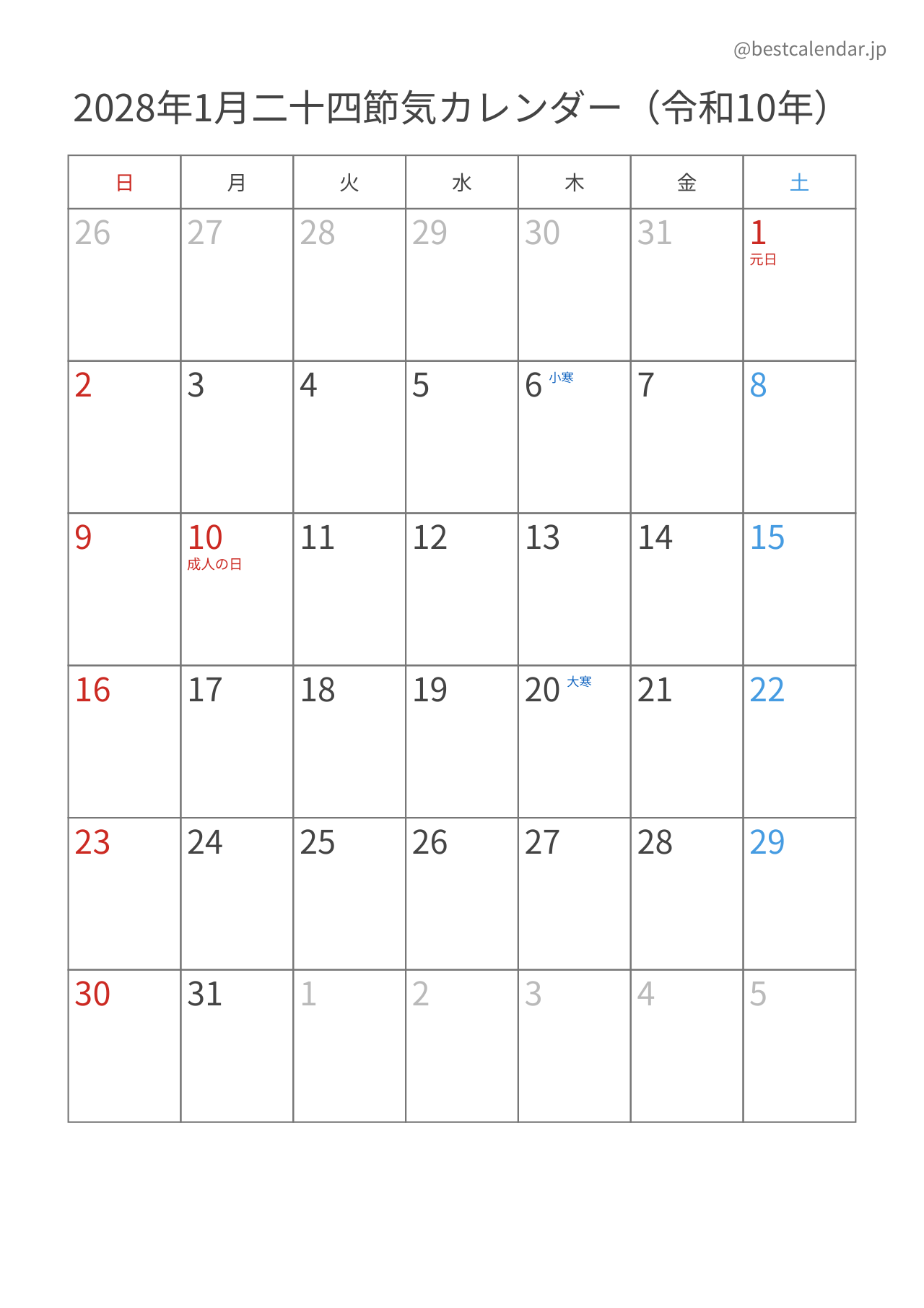 2028年1月二十四節気入りカレンダー 縦向き