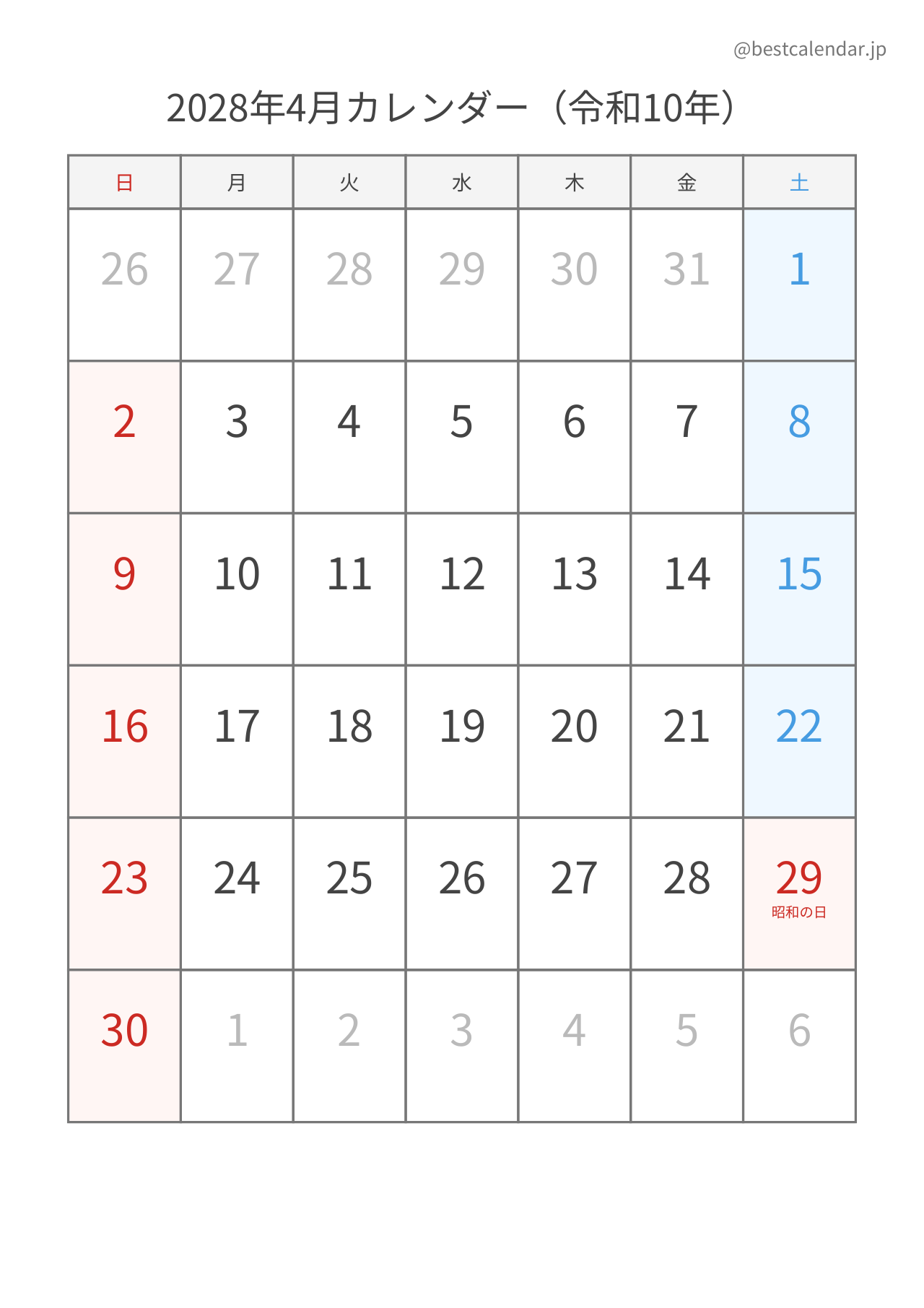 2028年4月シンプルカレンダー（土日色分け） 縦向き