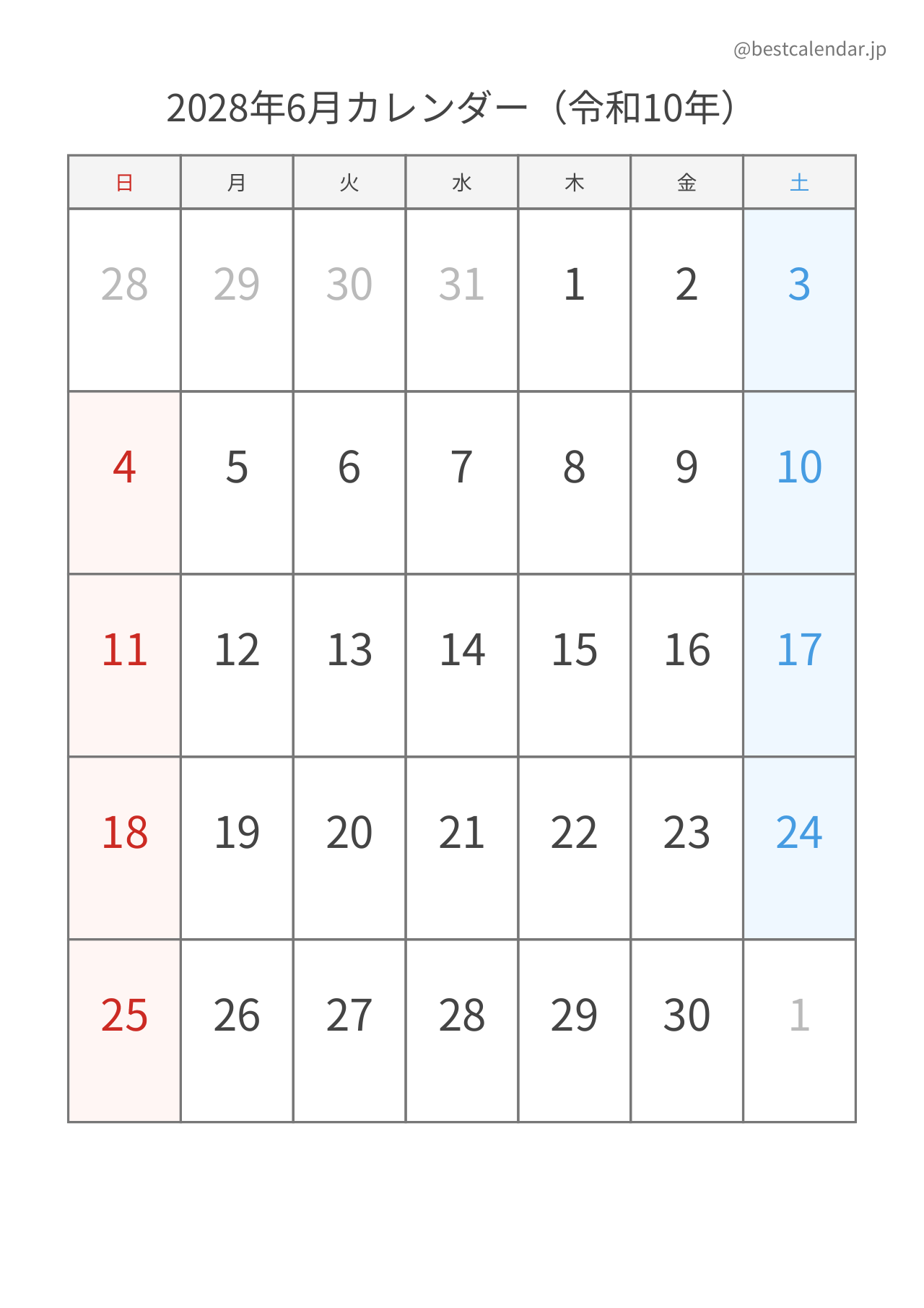 2028年6月シンプルカレンダー（土日色分け） 縦向き