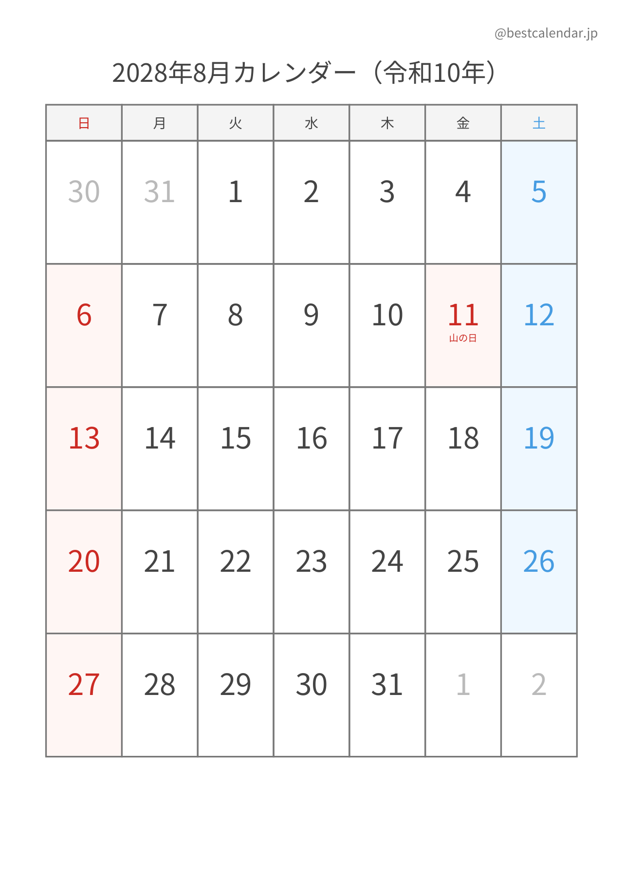 2028年8月シンプルカレンダー（土日色分け） 縦向き