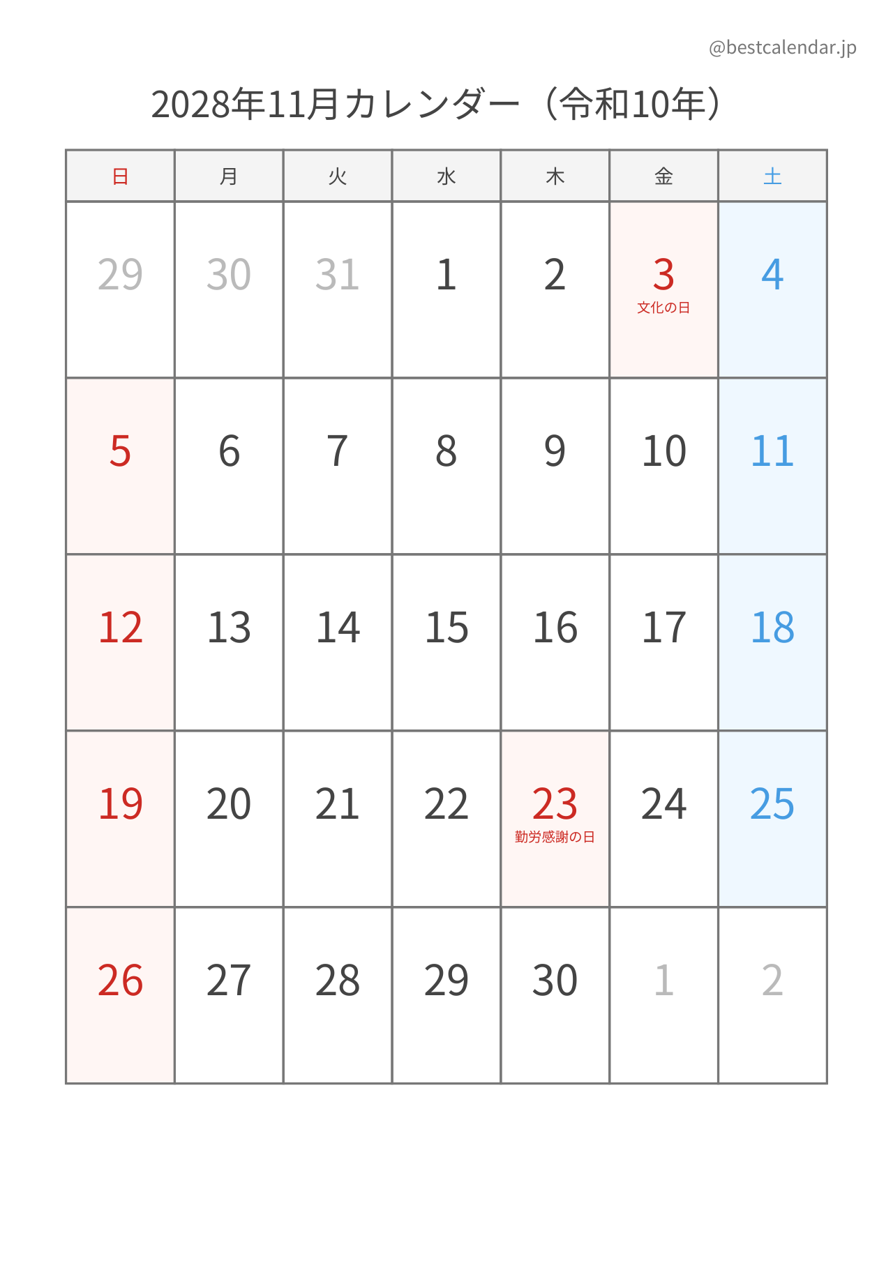 2028年11月シンプルカレンダー（土日色分け） 縦向き