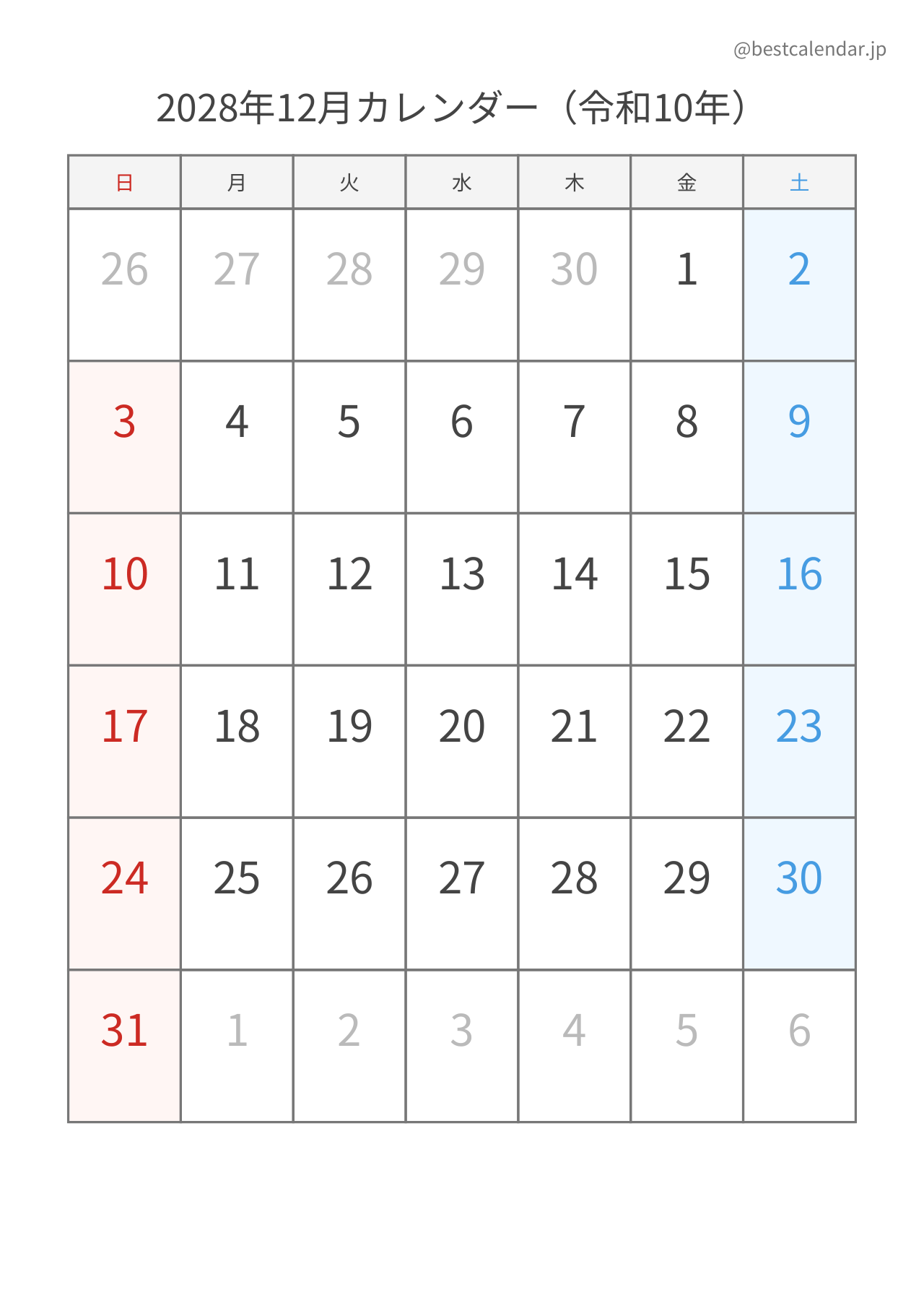 2028年12月シンプルカレンダー（土日色分け） 縦向き