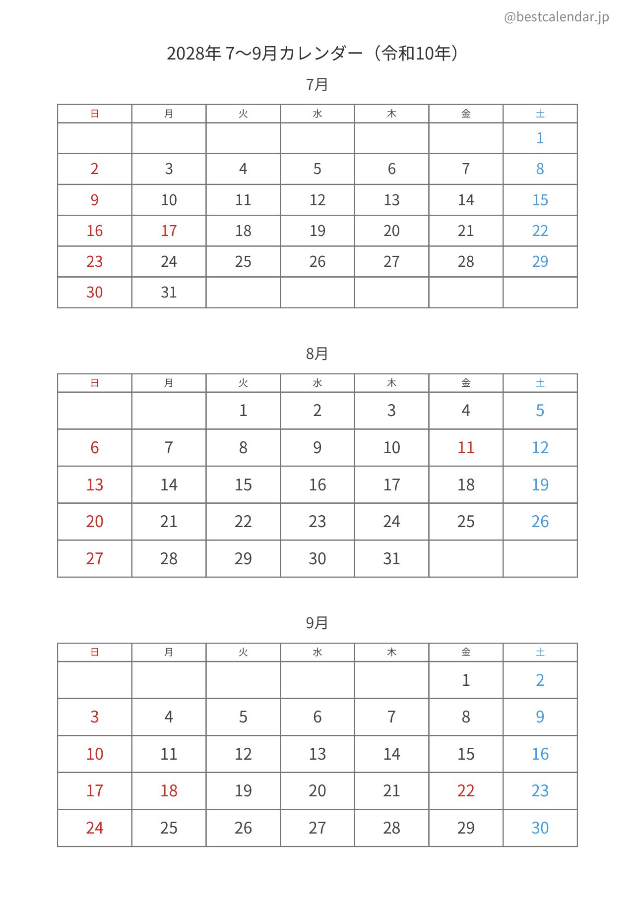 2028年7〜9月カレンダー