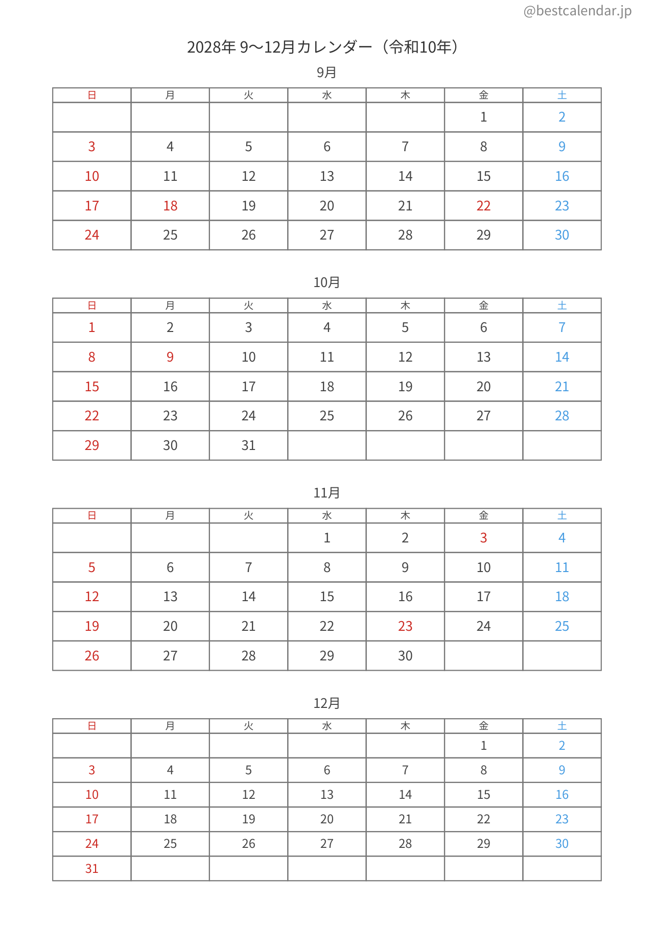 2028年9〜12月カレンダー