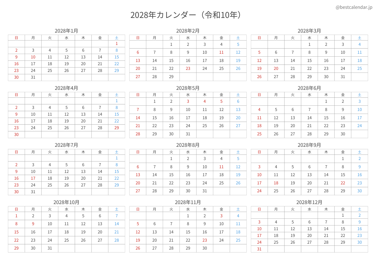 2028年1月始まり年間カレンダー コンパクト
