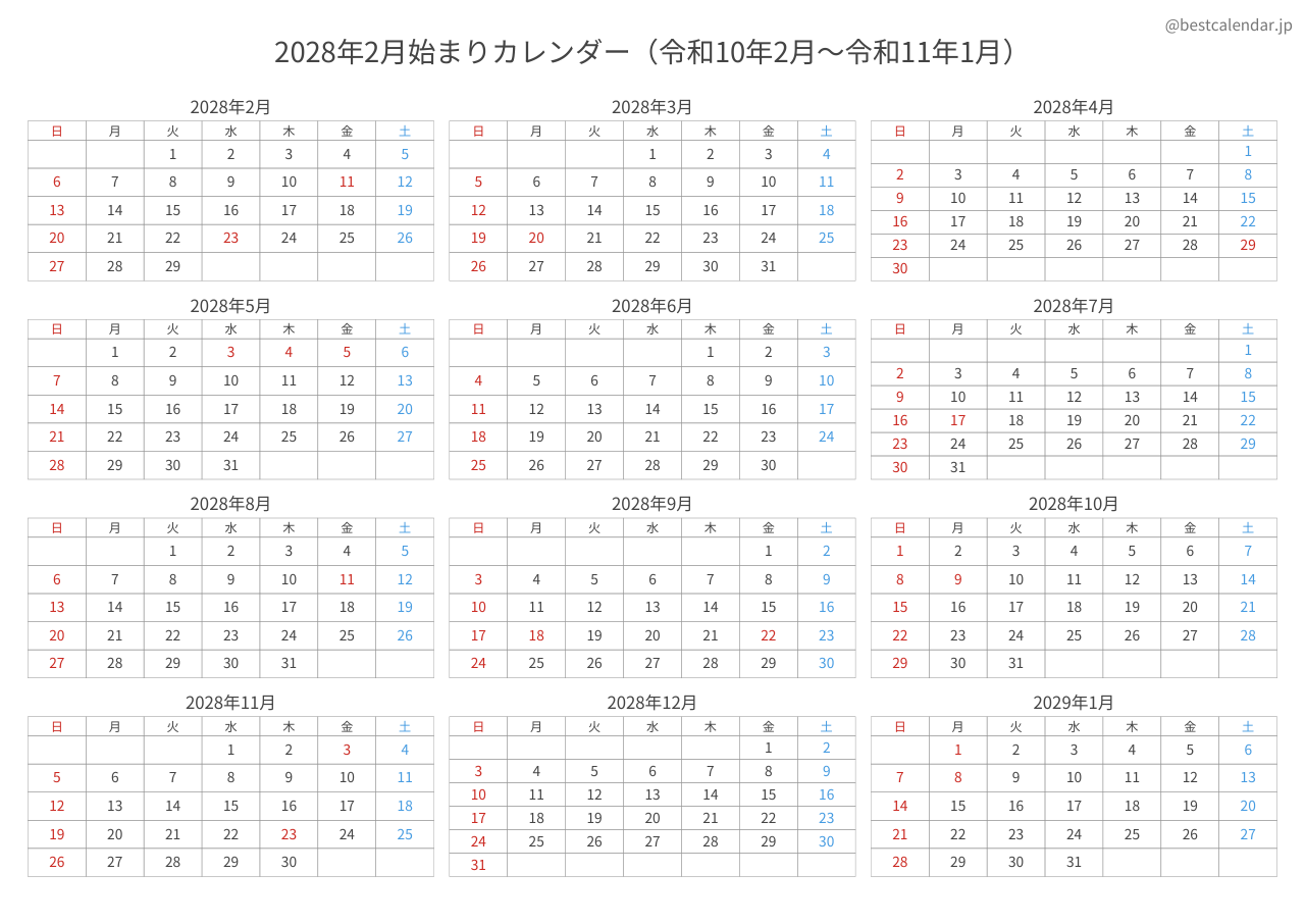 2028年2月始まり年間カレンダー コンパクト