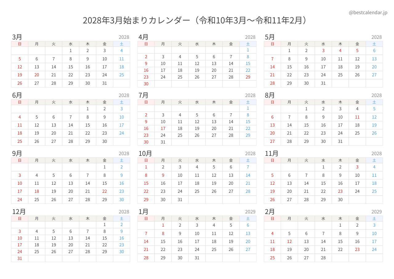 2028年3月始まり年間カレンダー