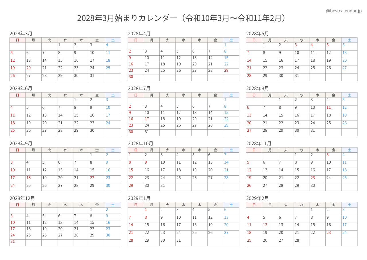 2028年3月始まり年間カレンダー 記入重視