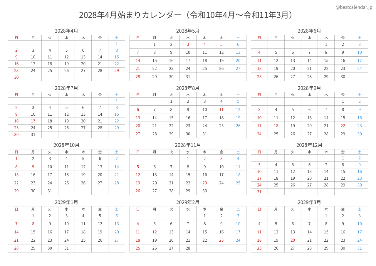 2028年度カレンダー コンパクト